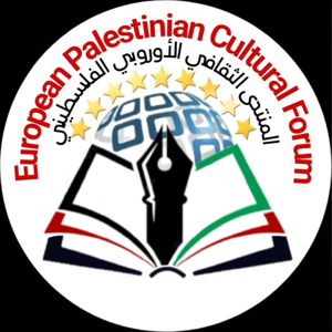 European Palestinian Cultural Forum